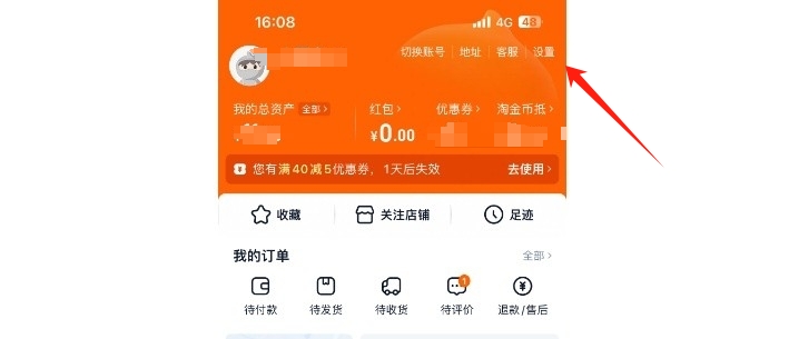 設置