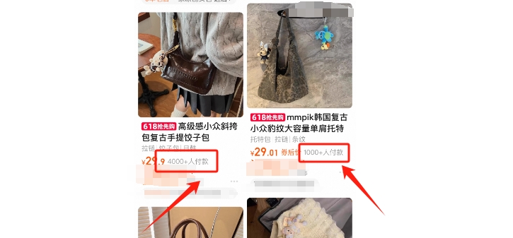 銷量