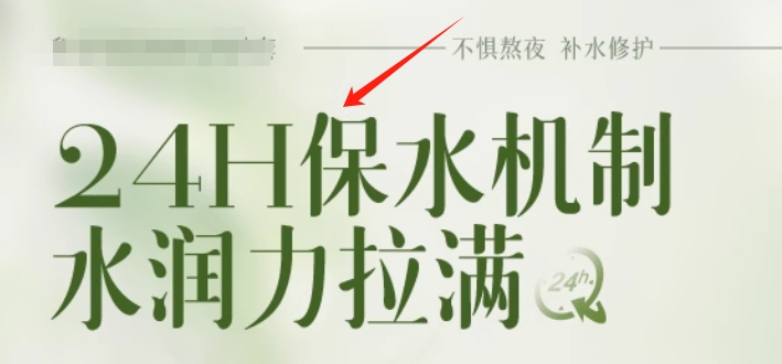 護(hù)膚品