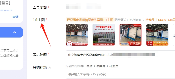 主圖、價(jià)格不要隨意修改