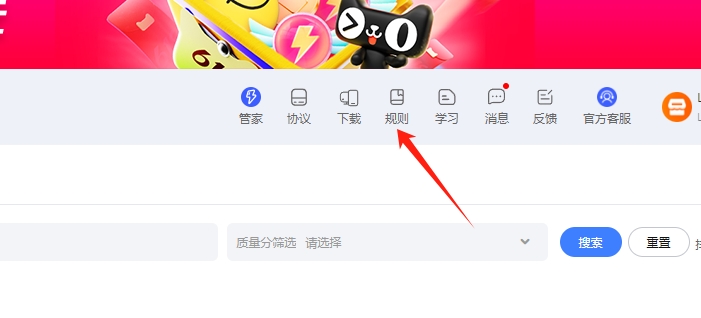 淘寶規(guī)則