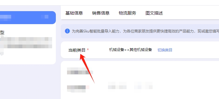 明確經(jīng)營(yíng)類目