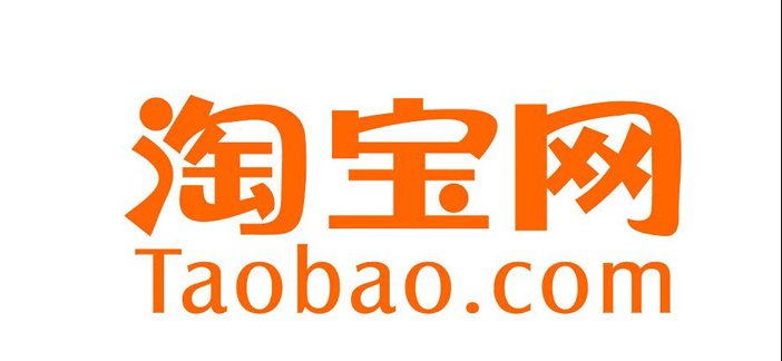 淘寶網(wǎng)