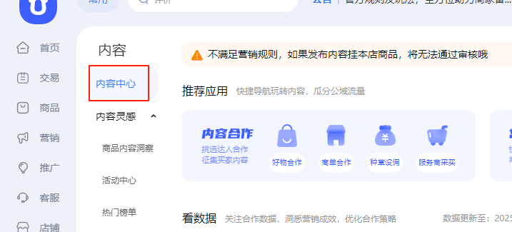 內容中心