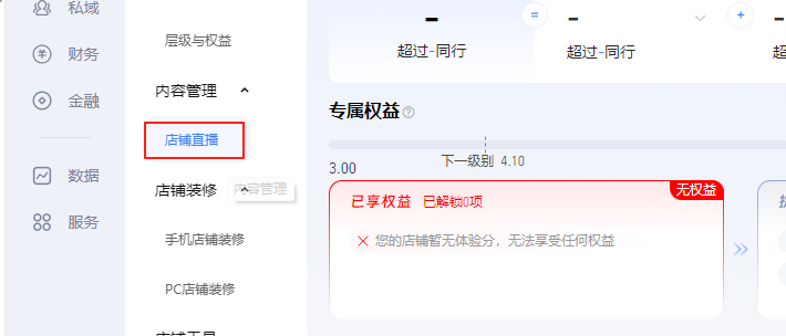 淘寶直播