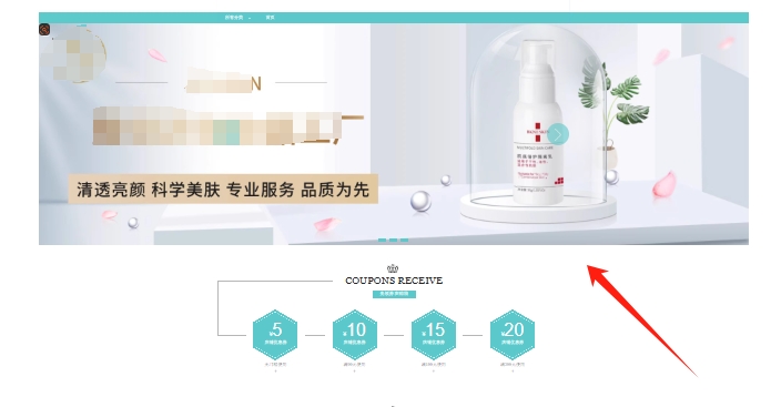 重新設(shè)計店鋪
