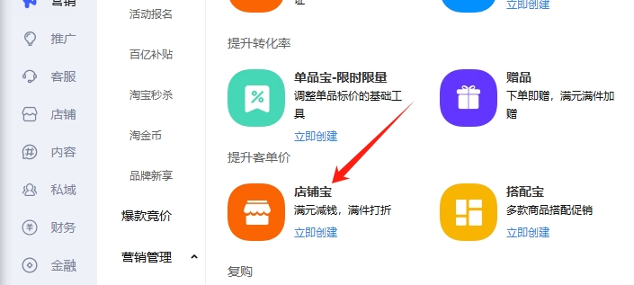 推出促銷活動