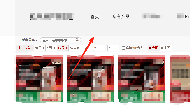 店鋪裝修