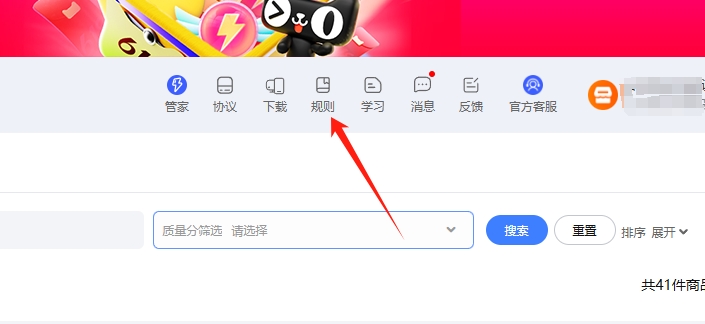 遵守平臺規(guī)則