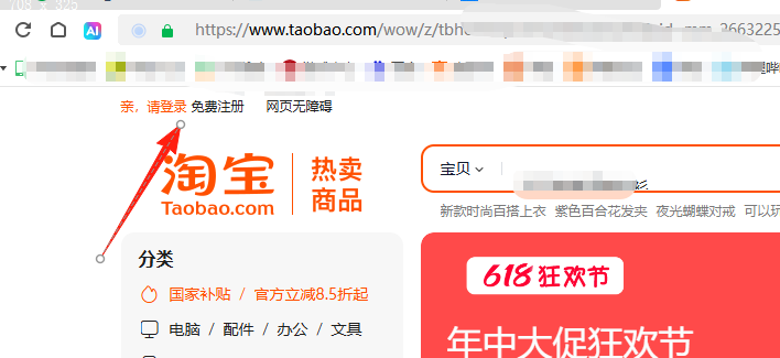 注冊淘寶