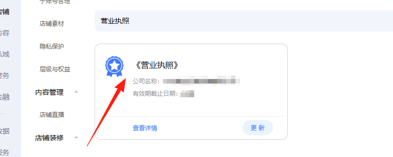 營業(yè)執(zhí)照