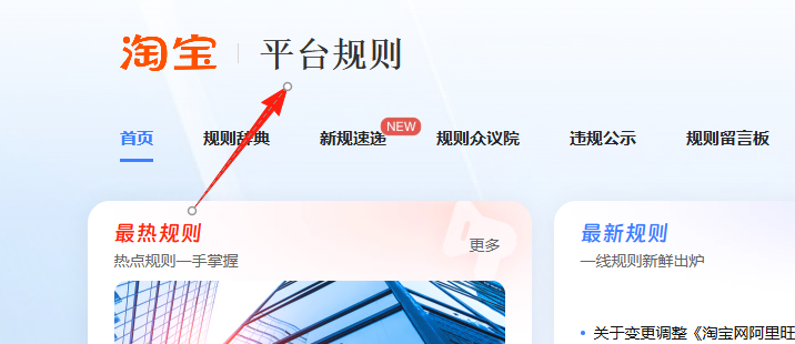 規(guī)則
