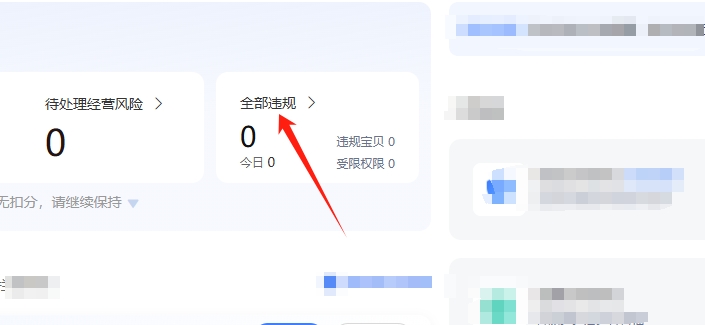 違規(guī)情況