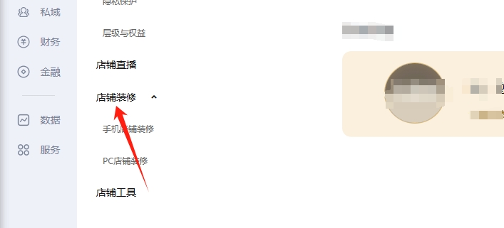 單品裝修