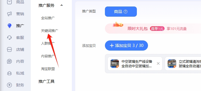 投廣告引流