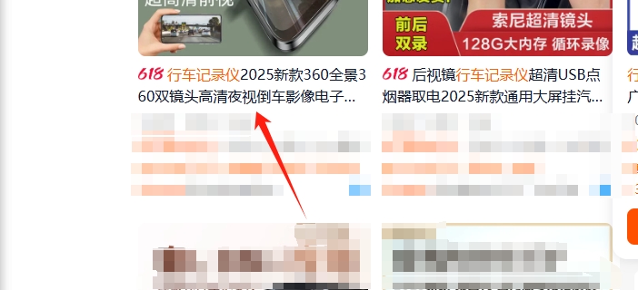 優(yōu)化商品標(biāo)題