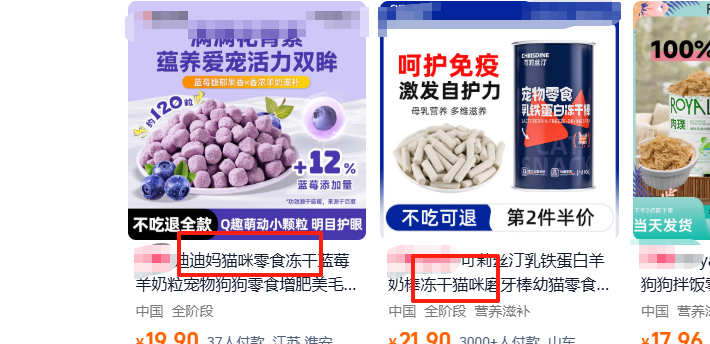 寵物貓糧