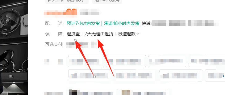 退換貨規(guī)則